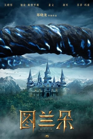 The Curse of Turandot 2021 Hindi Dual Audio HDRip 720p – 480p